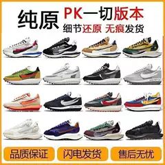 Putian Huafu Third Generation 3.0 Joint Deconstruction of Casual Dad Shoes Sacai 2.0 Men's and Women's Sports Running Shoes