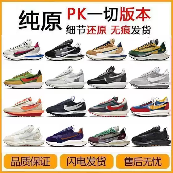 Putian Huafu Third Generation 3.0 Joint Deconstruction of Casual Dad Shoes Sacai 2.0 Men's and Women's Sports Running Shoes