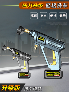 Yipai Car Washing Machine Lithium Battery High-Pressure Water Gun Car Household Rechargeable Cleaning Machine Water Pipe Wireless Portable Car Brushing Artifact