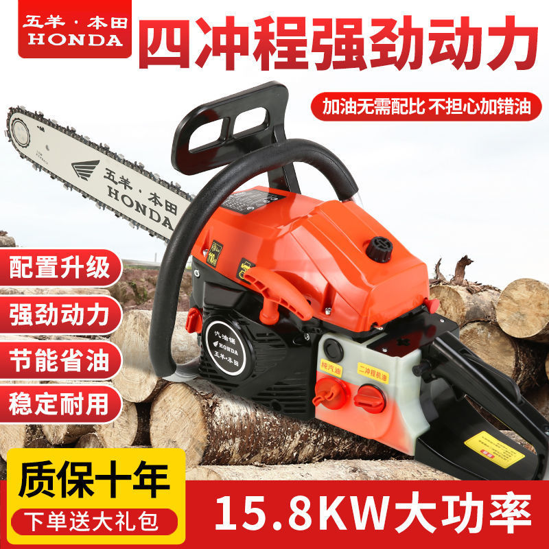 【313.65元抢36834件，抢完恢复369元】进口五羊本田四冲程油锯汽