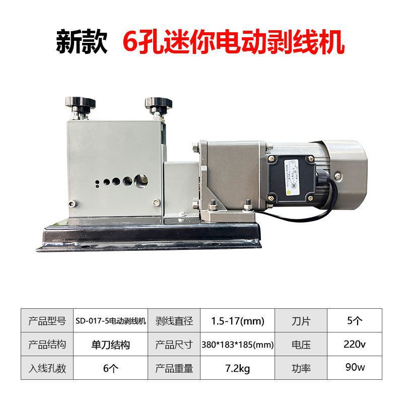 剥线机全自动小型家用废铜线剥皮机废旧电缆去皮机新款2025新款|undefined