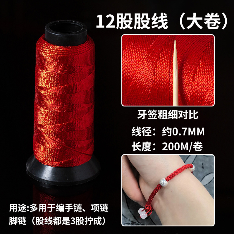 China nudo especial de cuerda roja hecha a mano DIY cuerda roja cadena cuerda trenzada anillo pulsera collar cuerda roja línea 5