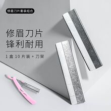 专业修眉刀片刮眉刀男女士安全型修眉毛神器初学美容院化妆师专用