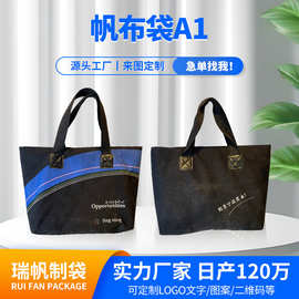 16安帆布袋现货女单肩文艺简约大容量字母学生上课书包夏制定logo