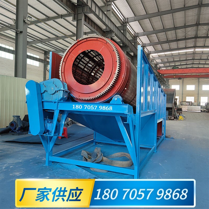 大型滚筒筛砂石设备矿山沙石筛分选机骨料筛选石头脱土脱泥机厂家