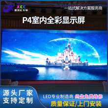 跨境直供LED广告高清电子显示屏P4室内全彩模组租赁屏led互动彩屏