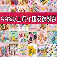 儿童礼品小学生奖励小礼品生日礼物回礼幼儿园玩具伴手礼分享全班