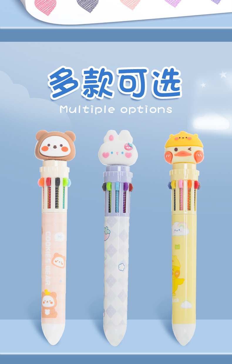 创意多色圆珠笔8色/10色