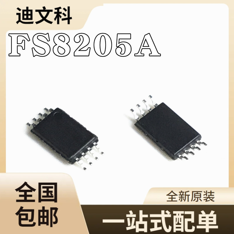 8205A new original CEG8205A FS8205A STN8205A TSSOP8 lithium battery protection IC