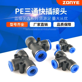 气动接头;气动控制元件;其他气动元件