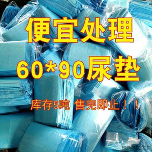 Special deal with extra-large dog urine pad thickened deodorant 60*90 large urine pad disposable pet