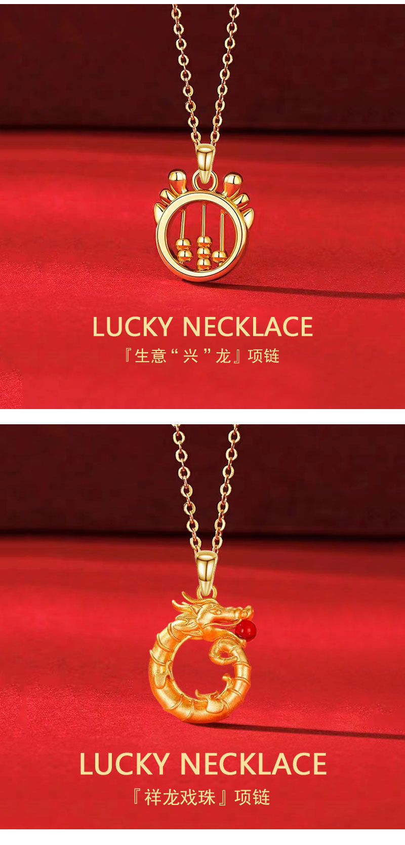 萌龙项链合集_07.jpg