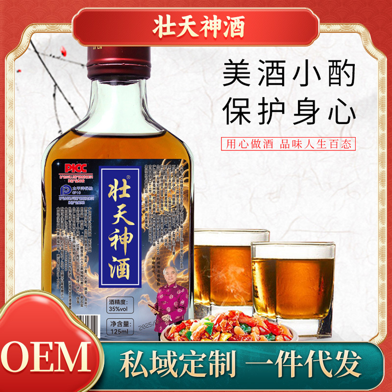 壮天神酒35度125毫升小瓶装人参鹿茸血酒男人酒肉苁蓉灵芝酒批发