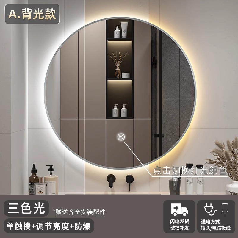 Espejo redondo inteligente con marco de luz LED espejo de baño pantalla táctil antivaho espejo de baño de maquillaje de baño sin perforación