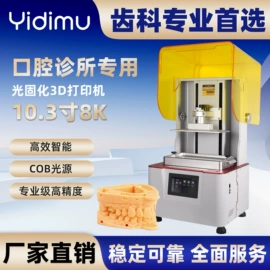 3D打印机;光固化树脂;超声波清洗