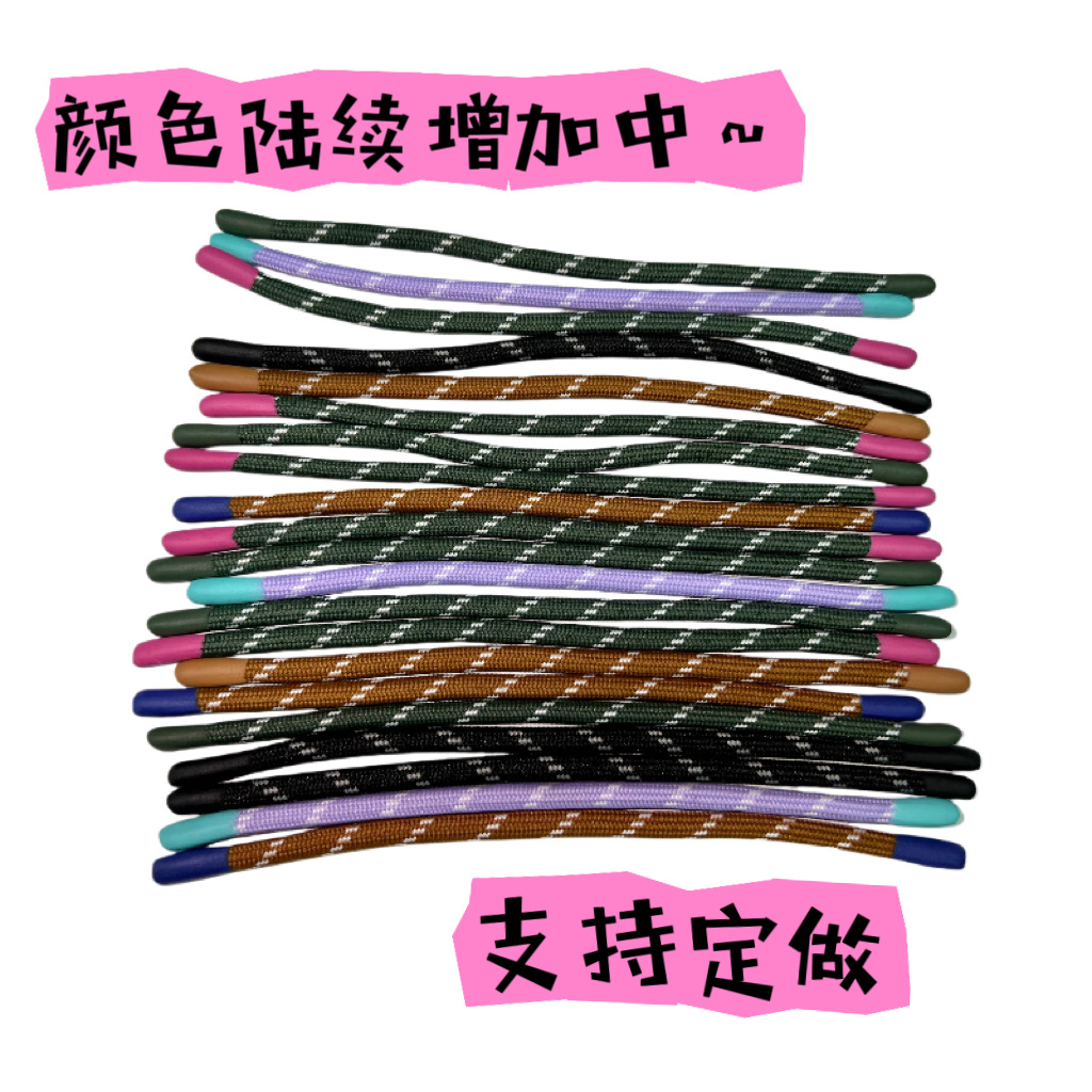 【利爽五金】厂家批发彩色浸胶拉尾滴胶双头绳 长度颜色可做