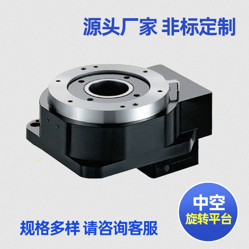台湾进口中空旋转平台MD130-10 可替代DD马达东方旋转平台