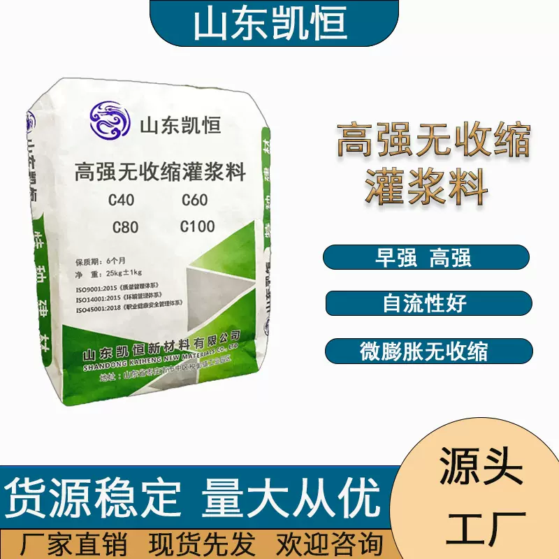 高强无收缩灌浆料 C40 C60 C80灌浆料  灌浆料厂家 工程加固材料