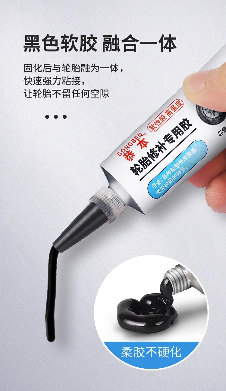 Car Tire Repair Glue, Outer Tire Damage, Crack Seam, Side Hard Injury, Strong Soft Glue, Universal Repair Artifact