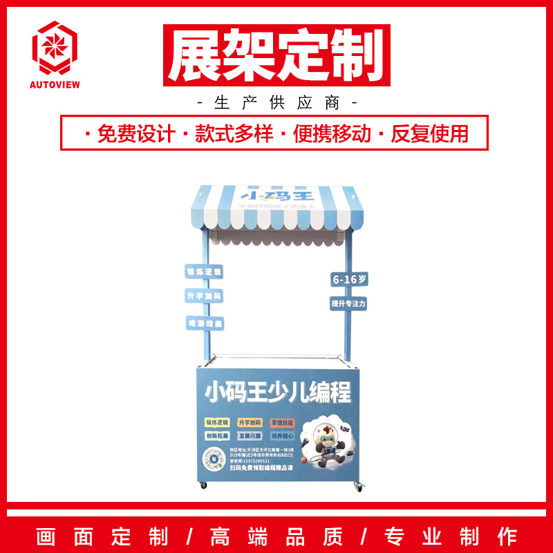 网红移动摊位车商场少儿编程培训宣传促销台户外摆摊定铁艺花车