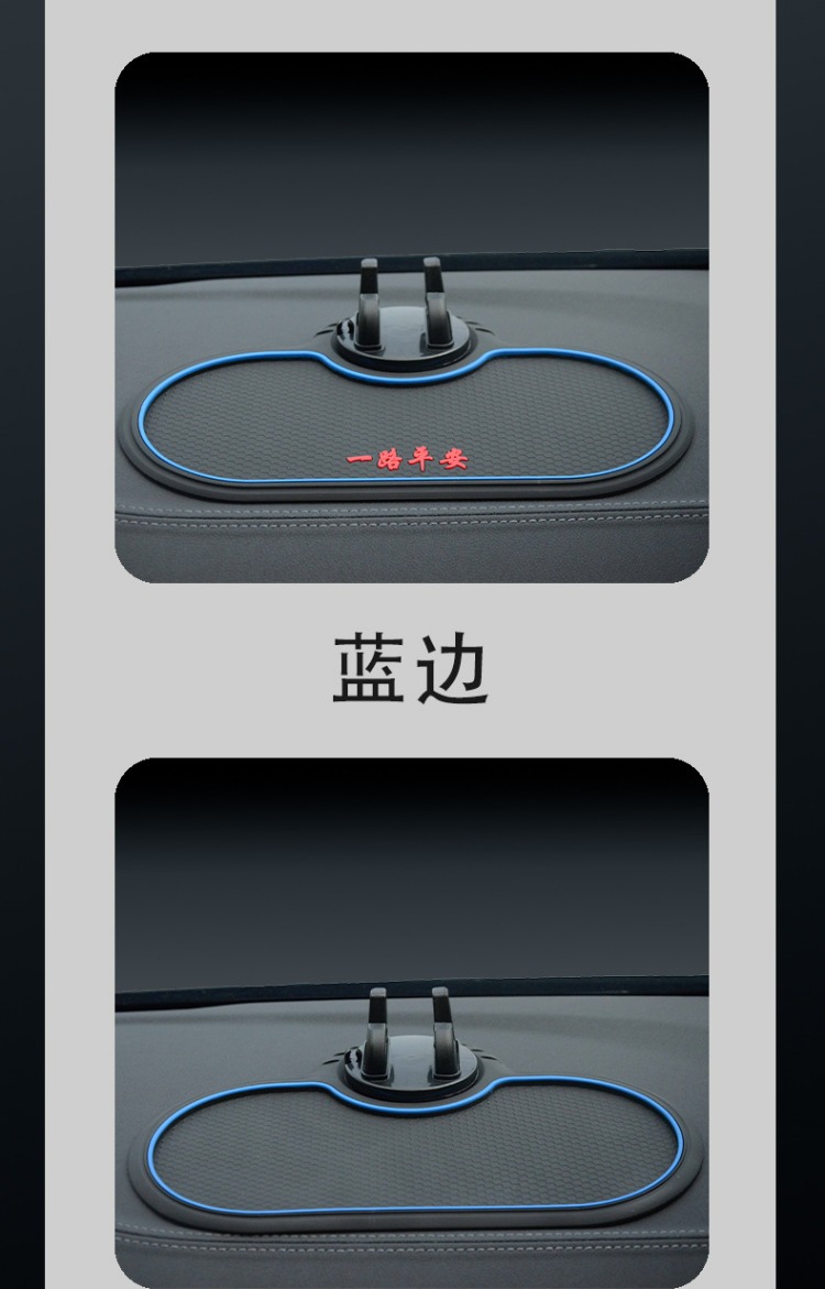 New Car-Mounted Anti-Slip Mat for Mobile Phones, Multi-Functional Anti-Slip Mat for the Car, High Temperature Resistant Car Anti-Slip Mat for Mobile Phones