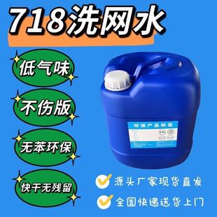 �S��ֱ�N�zӡ718ϴ�Wˮ��ζ�o���W����ī��ϴ���20Lϴ�Wˮ