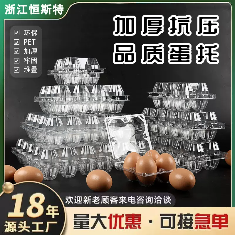 透明一次性鸡蛋包装盒鸡蛋托盘30个装加厚鸡蛋盒内托鸡蛋托盘批发