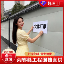 施工围挡市政道路安全隔离防护栏装配式钢结构彩钢金属铁皮围挡板
