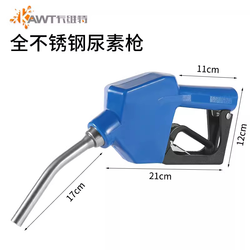 全不銹鋼尿素槍