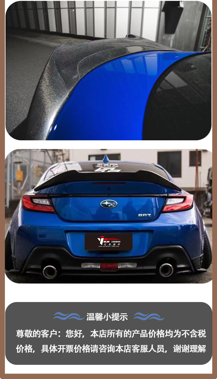 Toyota GR86 V carbon fiber tail wing rear spoiler for 2021-IN