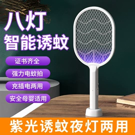 便携式吸尘器;迷你电风扇;电子灭蚊器