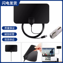 欧美热销室内数字电视天线电视机地面波薄膜天线hdtv-t2