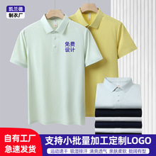 轻运动防晒透气POLO衫定制高密高弹凉感速干抗皱团队工作服文化衫