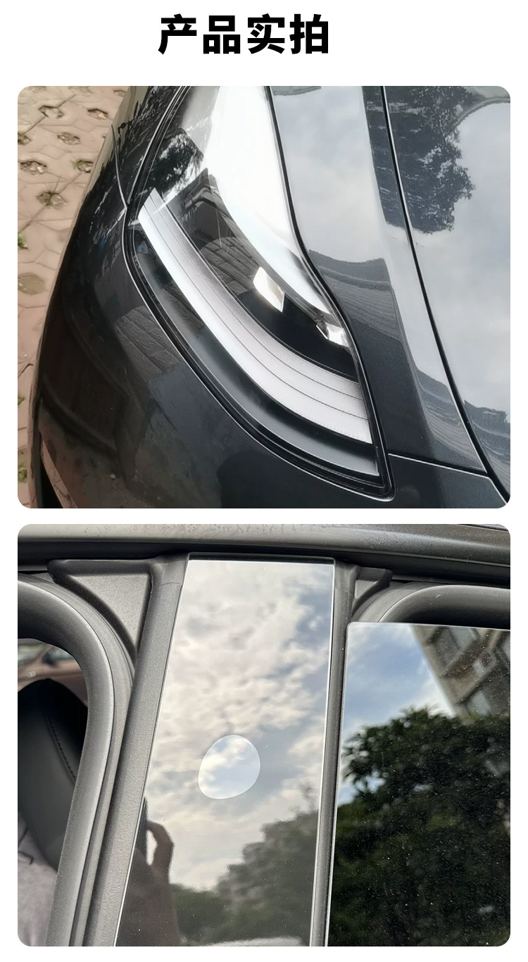 TPU Clear Protection Film for Tesla Model Y/3+ Highland3
