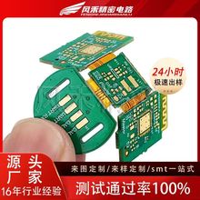 FPC软硬结合板双面多层fpcb刚柔线路板电路板打样制作焊接柔性