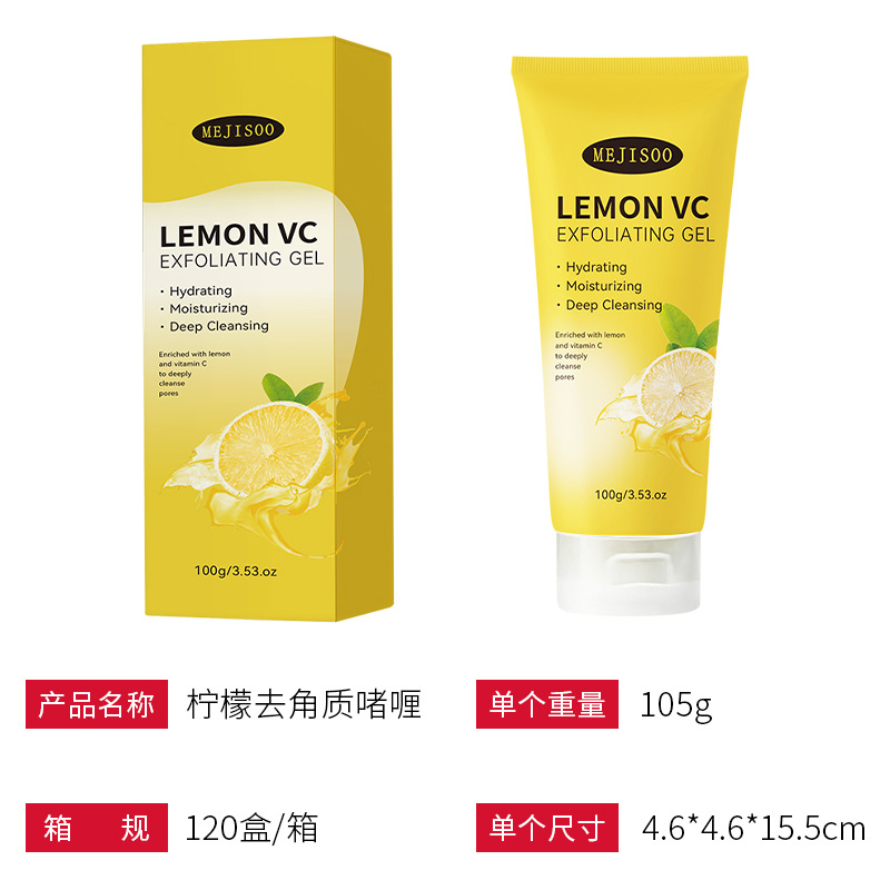 (Cross-border trading), exfoliating gel, vitamin C, 100g