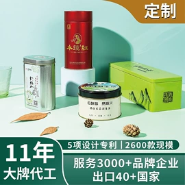 金属盒;金属罐;金属托盘