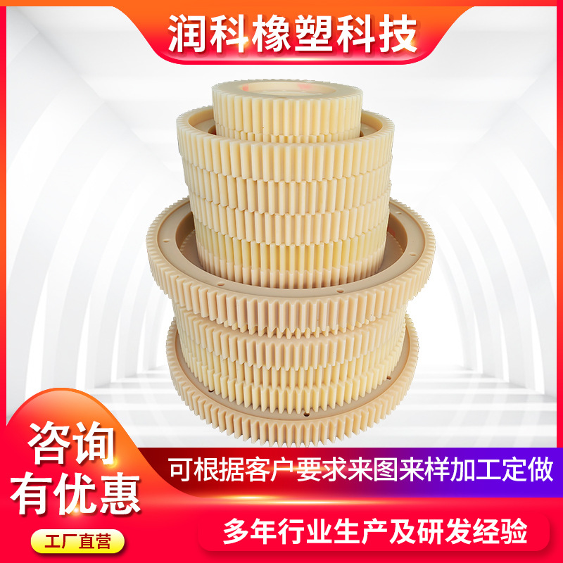 工厂供应 MC含油塑料传动齿轮 注塑加工耐磨塑胶齿轮 尼龙齿轮