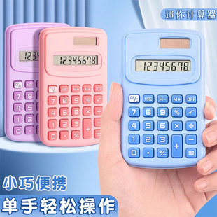 Wholesale mini calculator for students primary school students portable computer high value cute net red