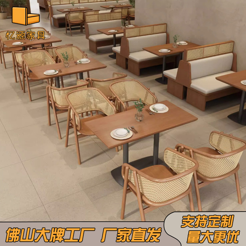 Chain Restaurant Solid Wood Rattan Table and Chair Combination Theme Restaurant Leisure Cafe Western Restaurant Card Seat Sofa Chair