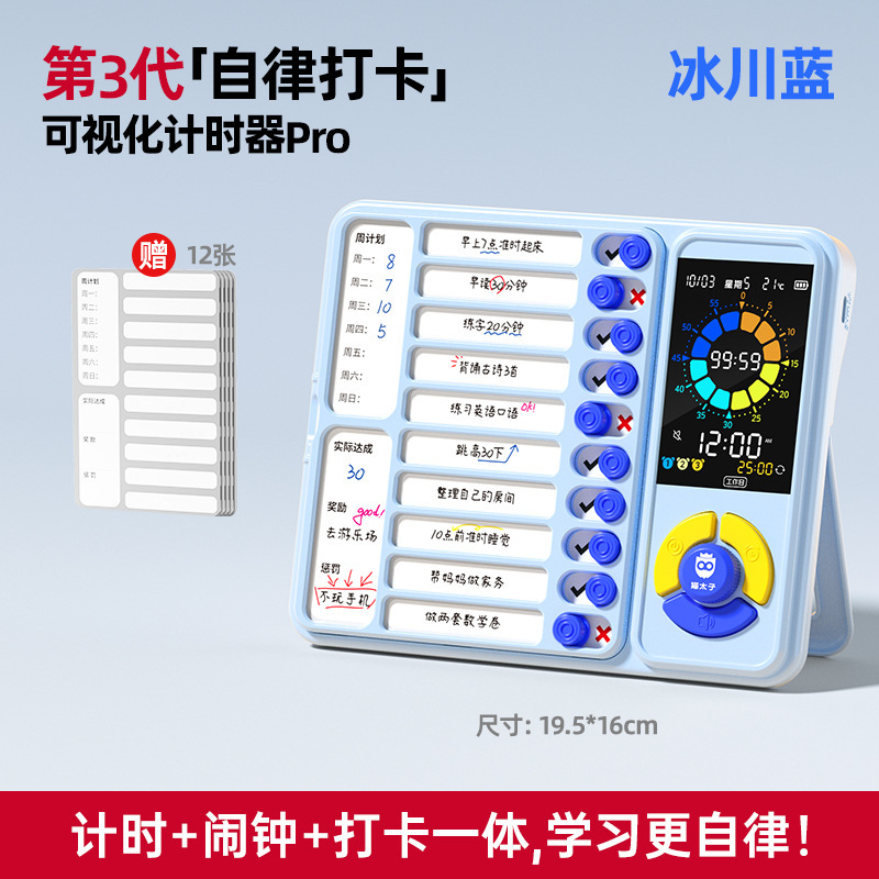 猫太子自律カード学生目覚まし時計タイマーカード記録表時間管理器学習計画表|undefined