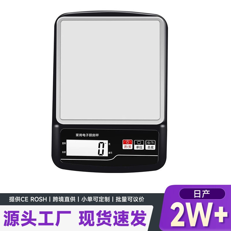 Электронные весы для дома, кухонные весы с точностью до 0,1 г, электронные весы для измерения веса продуктов, кофе, граммов, пищевые, из пищевого материала.