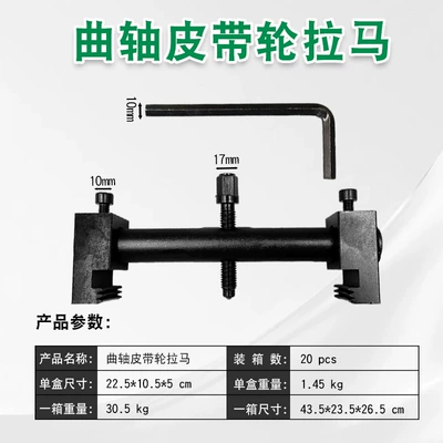 Crankshaft pulley puller, fan Mühərrik alətləri - pulley-puller-heat-treated