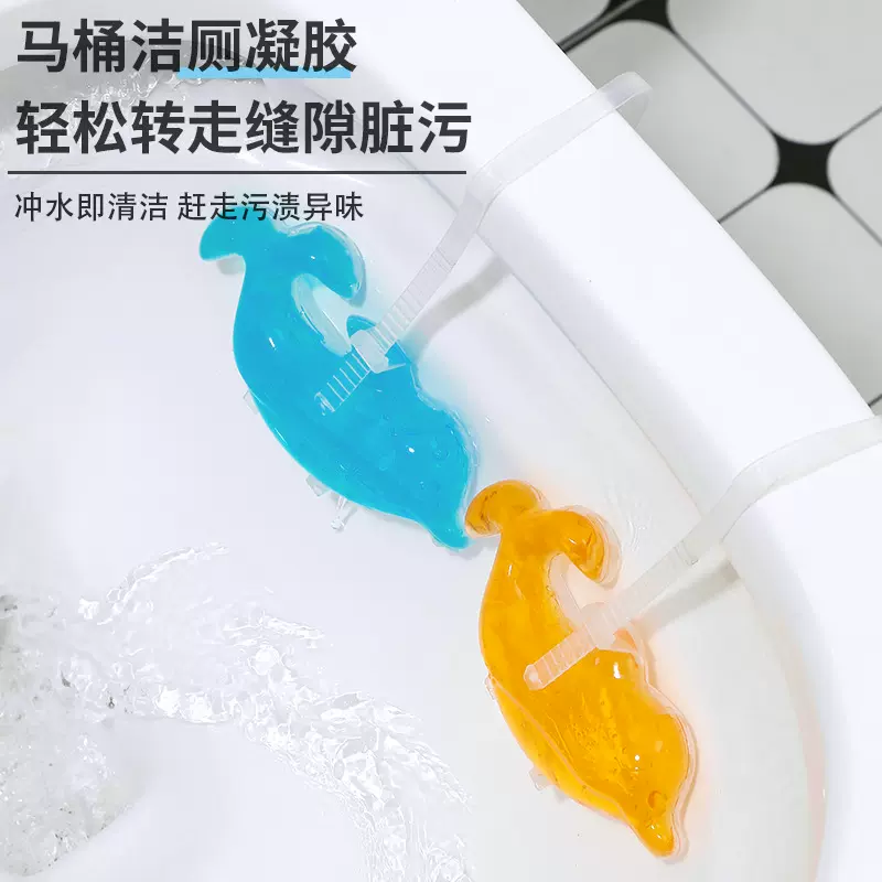 马桶洁厕凝胶海豚悬挂式厕所持久留香清新剂卫生间除臭清香神器