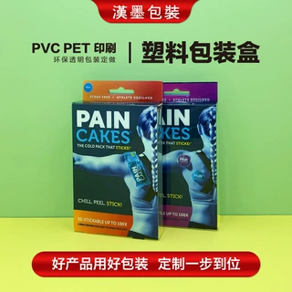 PVC透明盒定制厂家可印logo日用品透明包装盒周边礼品外包装折盒