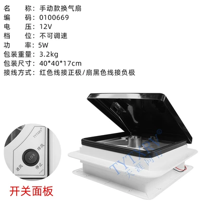 Digər kuzov və aksesuarlar Fan, Caravan Exhaust Fan - 12v-manual-black-cover-without-light-0100669