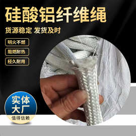 25mm硅酸铝纤维绳 管道耐高温阻燃密封保温陶瓷防火硅酸铝纤维绳