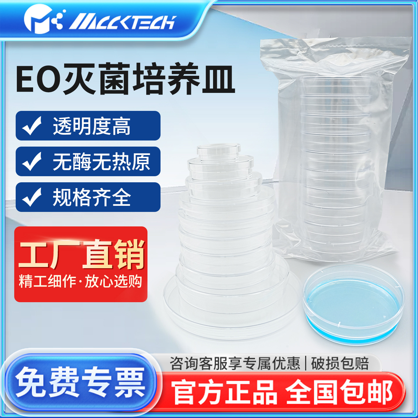 一次性塑料细菌培养皿方平皿二三四分格60/90mm实验室耗材细胞