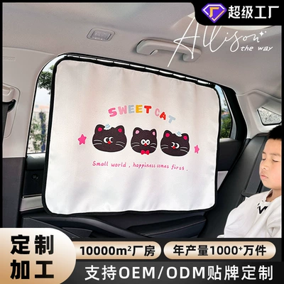Insulation Car Privacy Curtains, Creative – Car curtains