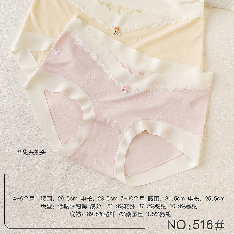 An516 Maternity Underwear Modal Pregnancy Low Waist Seamless Maternity Belly Support Pants Underwear Women's Underwear Cross V Waist